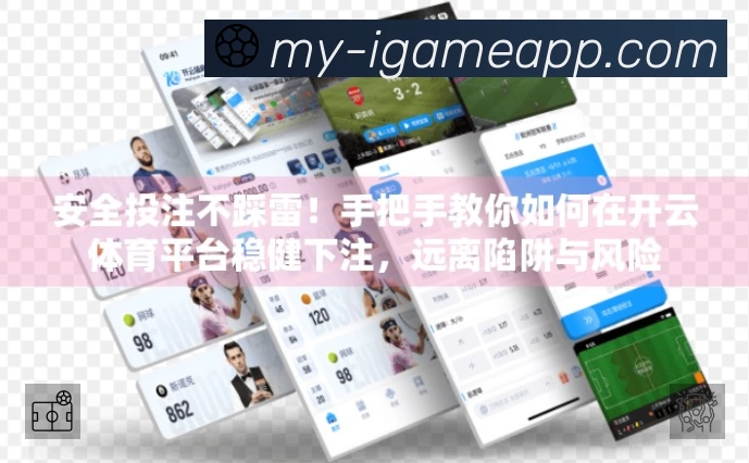 爱游戏体育App 页面展示